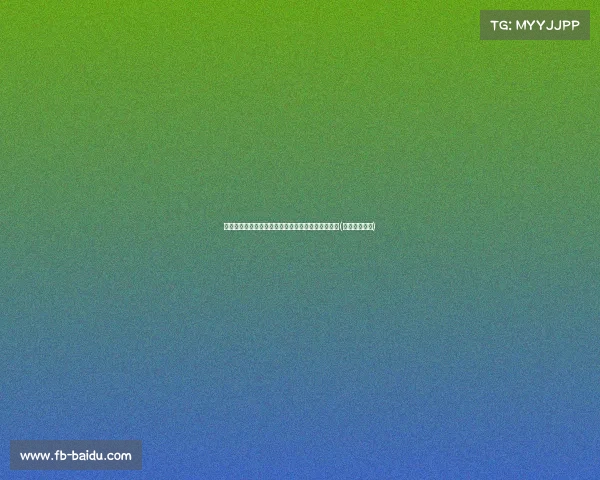 拜仁慷慨鼓励德国国脚：抬起头来，我们为你们骄傲(德国拜仁队长)