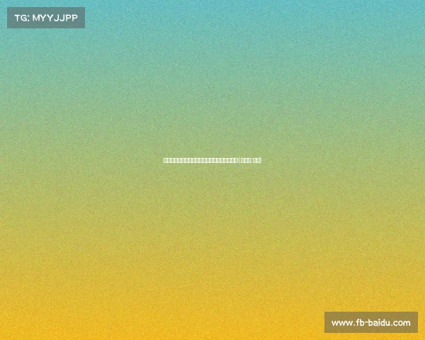 祝福满满！杨瀚森生日快乐，愿你未来更加闪耀(杨瀚森 篮球)